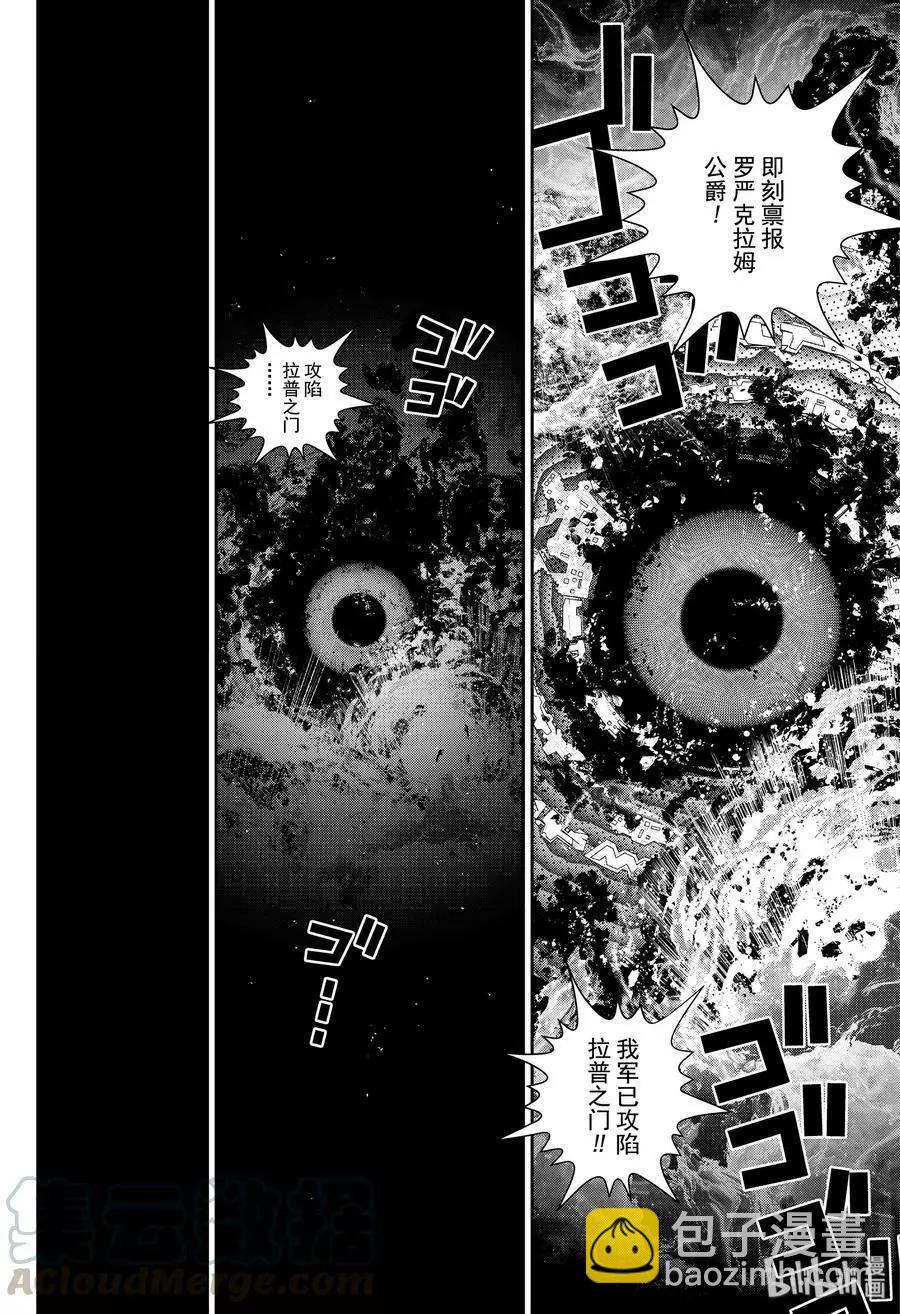 🍜银河英雄传说新连载 第170话 第28页