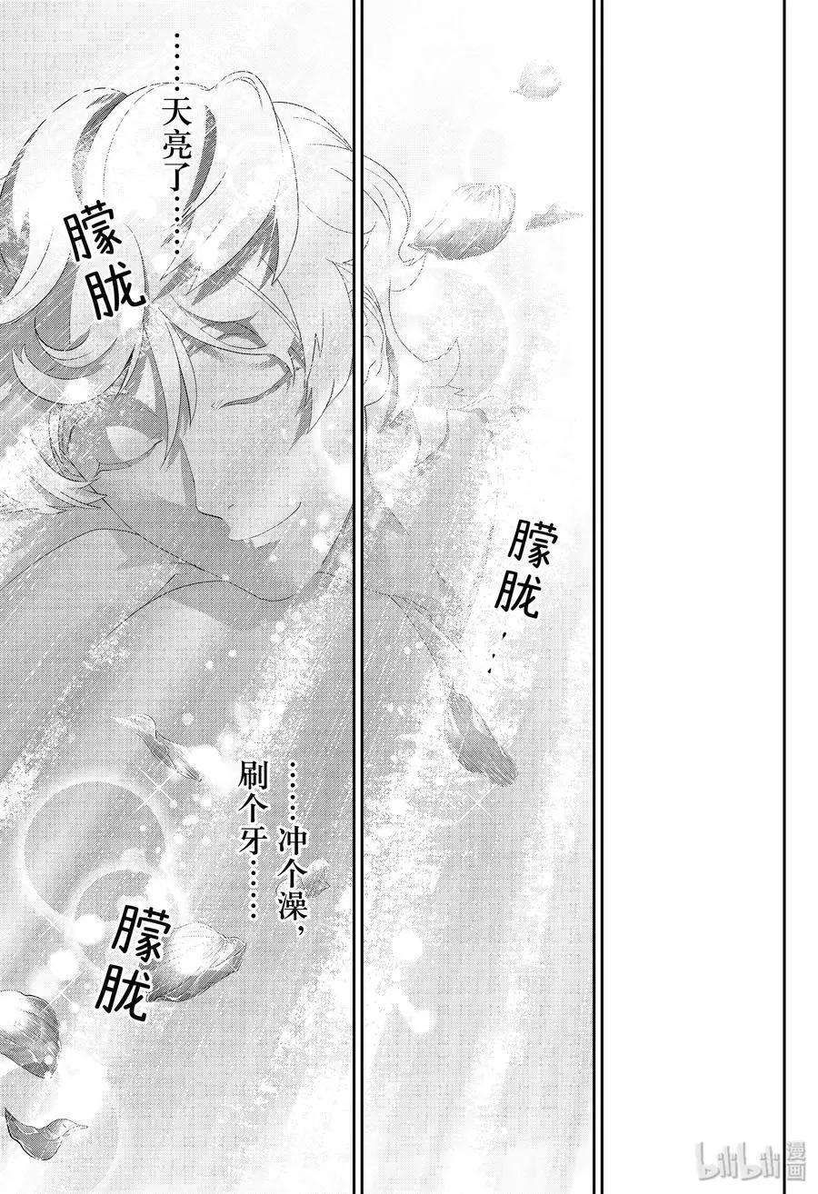 🍜银河英雄传说新连载 第170话 第29页