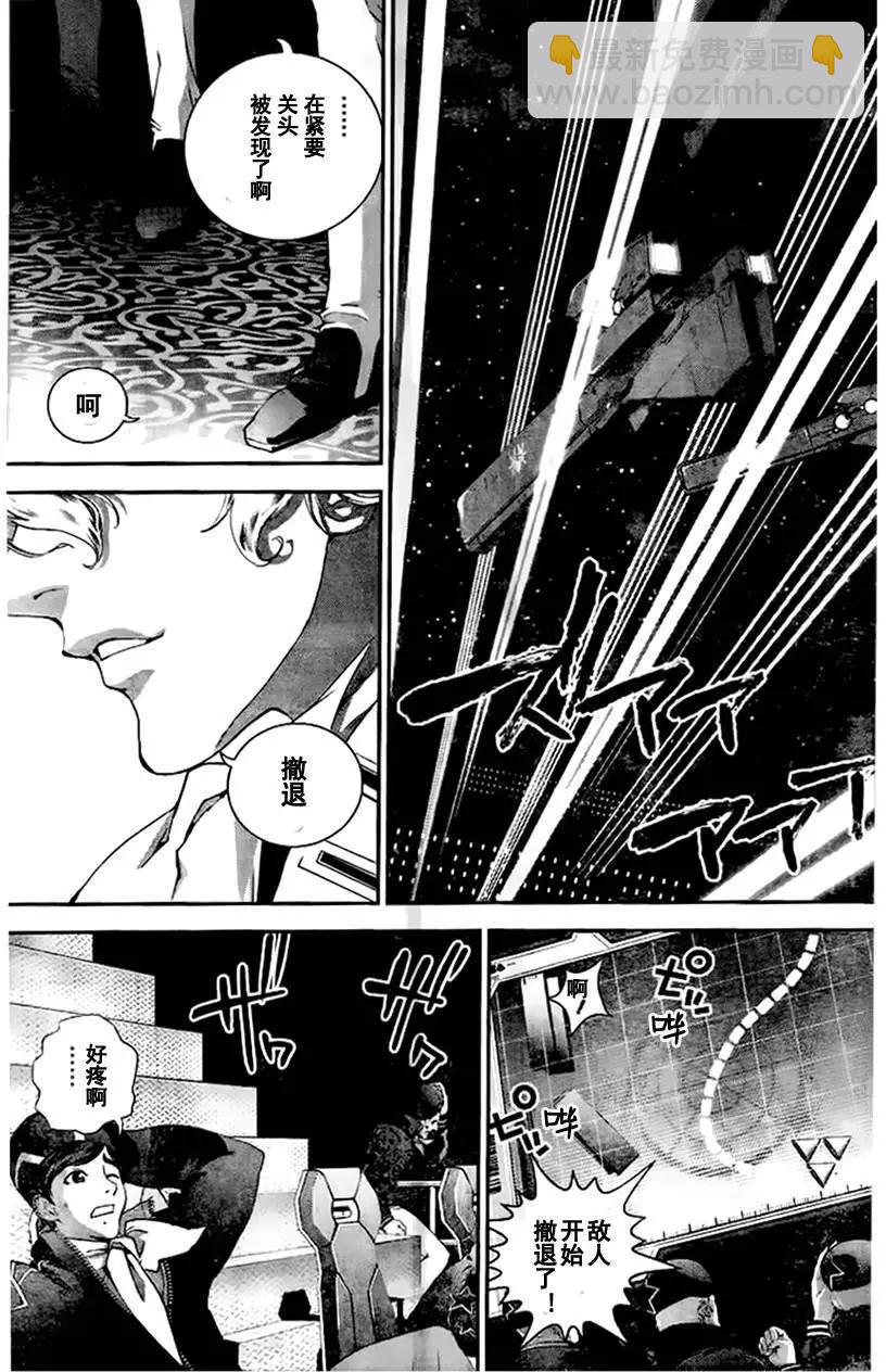 🍜银河英雄传说新连载 第18回 第15页