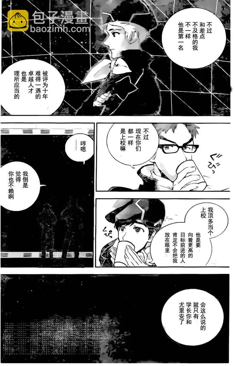 🍜银河英雄传说新连载 第18回 第9页