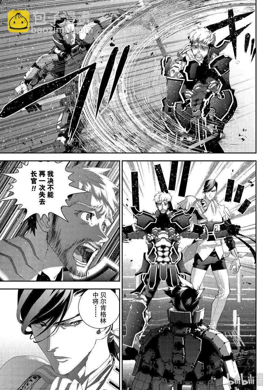 🍜银河英雄传说新连载 第172话 第12页