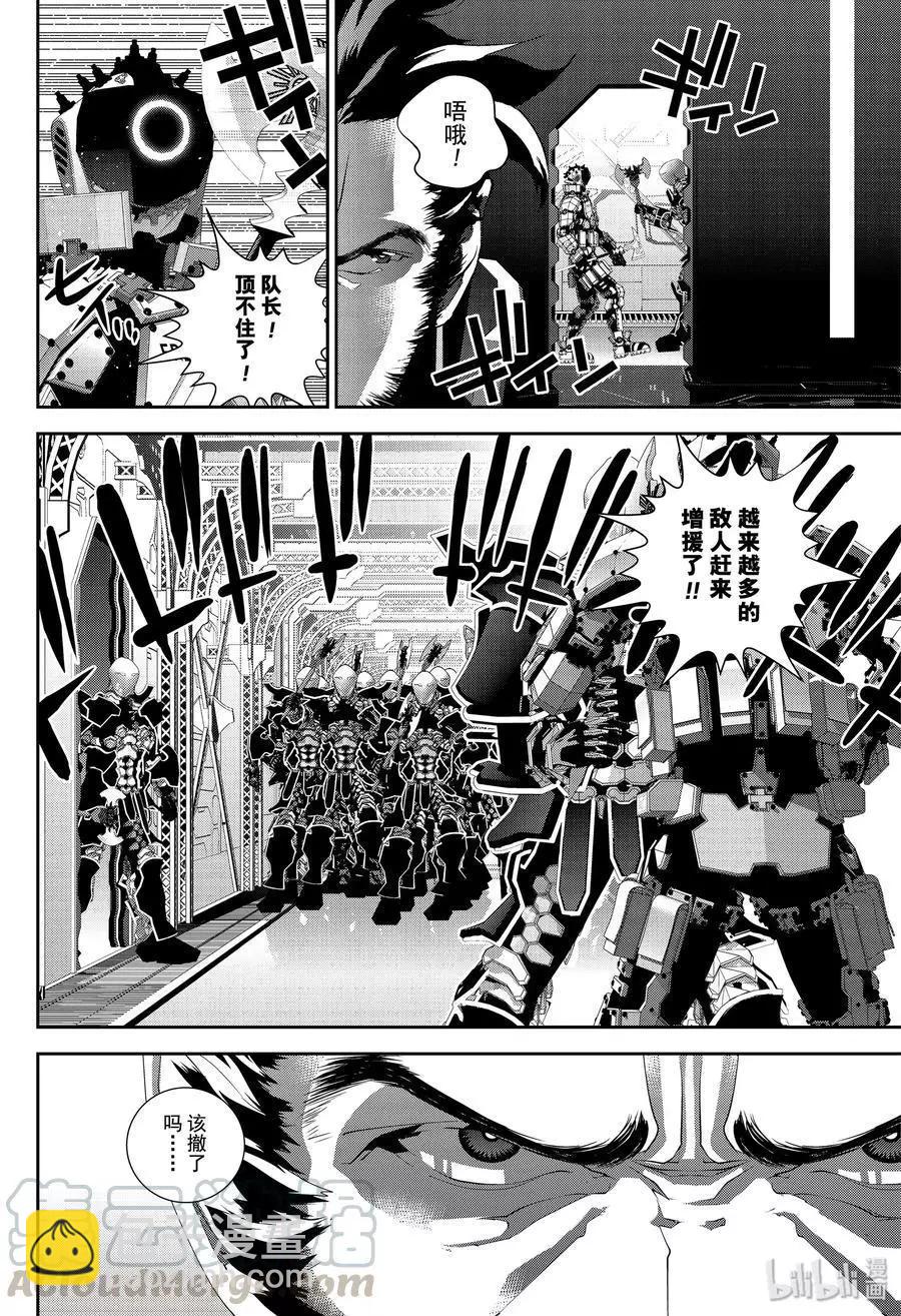 🍜银河英雄传说新连载 第172话 第13页