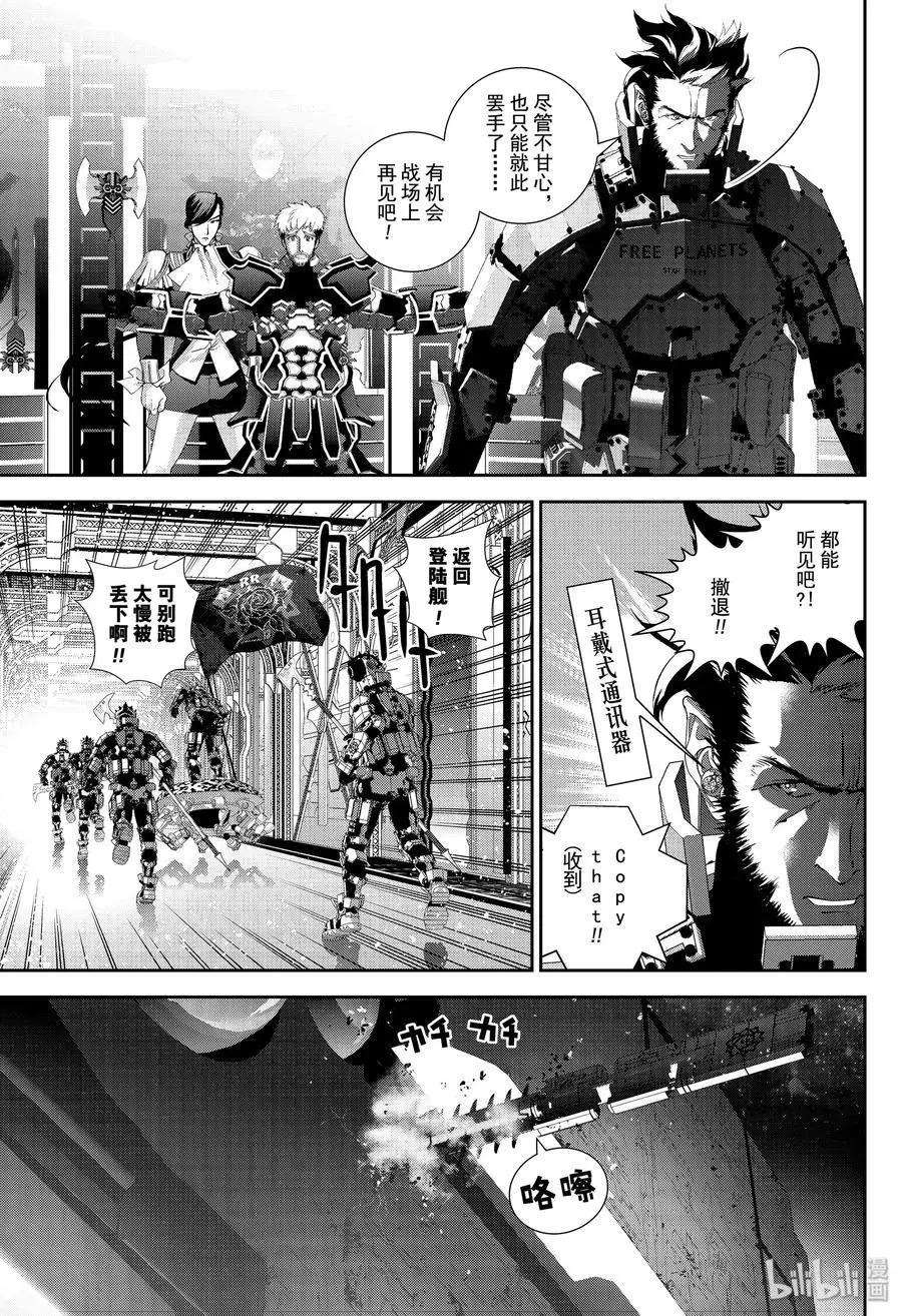 🍜银河英雄传说新连载 第172话 第14页