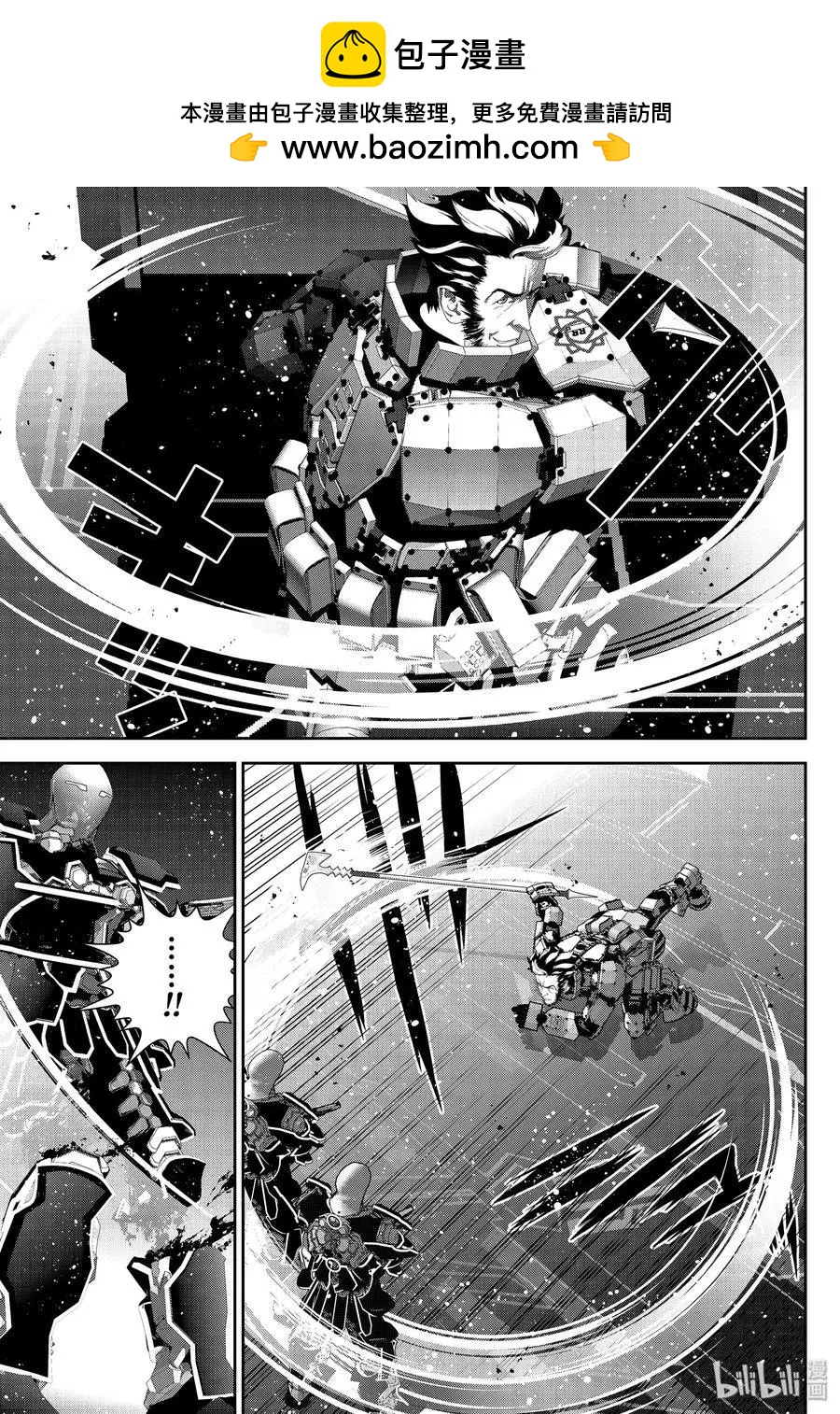 🍜银河英雄传说新连载 第172话 第2页