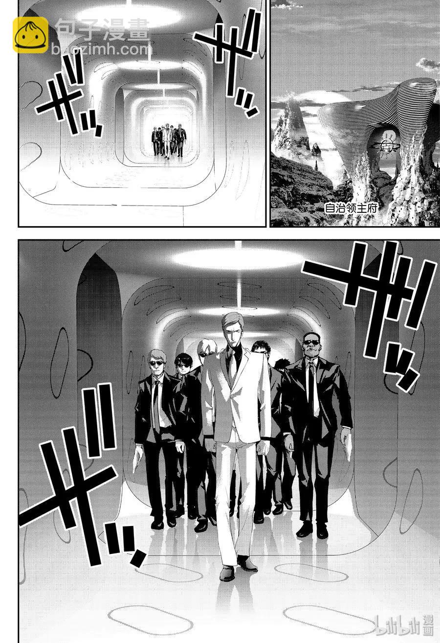 🍜银河英雄传说新连载 第172话 第23页