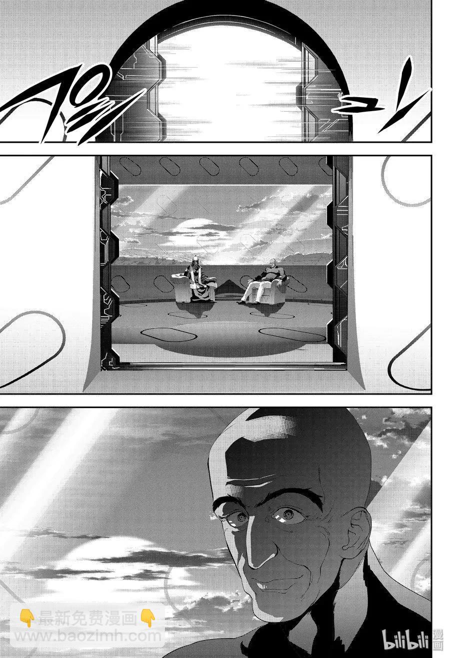 🍜银河英雄传说新连载 第172话 第24页