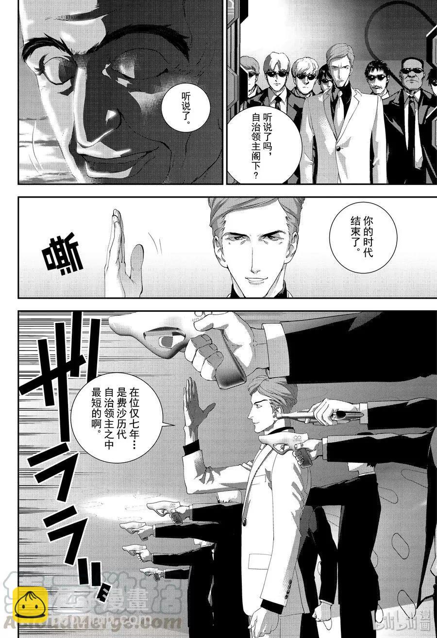 🍜银河英雄传说新连载 第172话 第25页