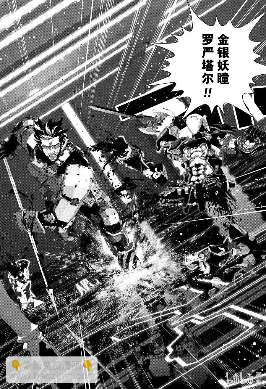 🍜银河英雄传说新连载 第172话 第3页