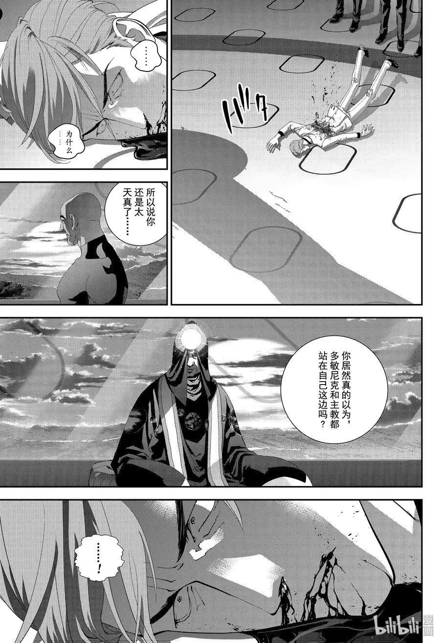 🍜银河英雄传说新连载 第172话 第30页