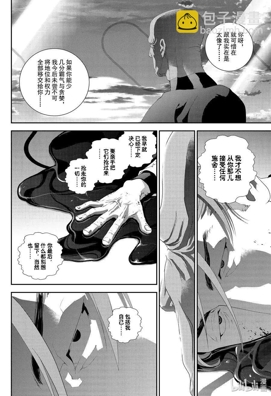 🍜银河英雄传说新连载 第172话 第31页
