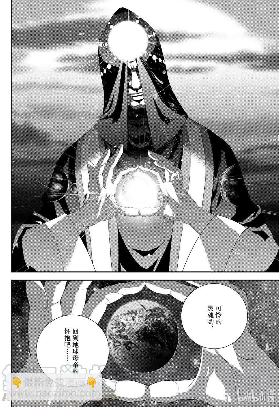 🍜银河英雄传说新连载 第172话 第33页