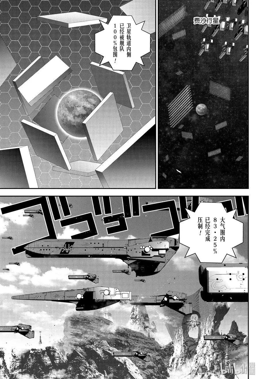 🍜银河英雄传说新连载 第172话 第36页