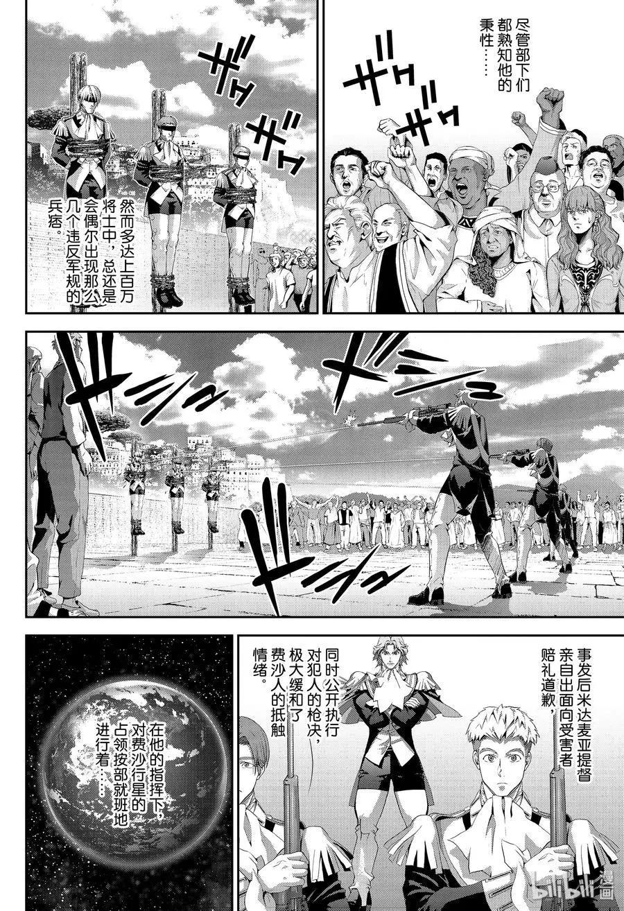 🍜银河英雄传说新连载 第172话 第39页