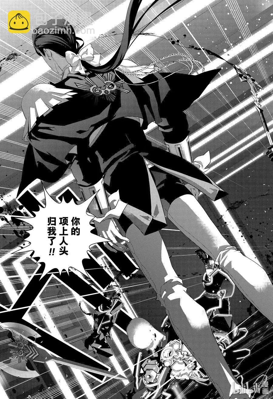 🍜银河英雄传说新连载 第172话 第4页