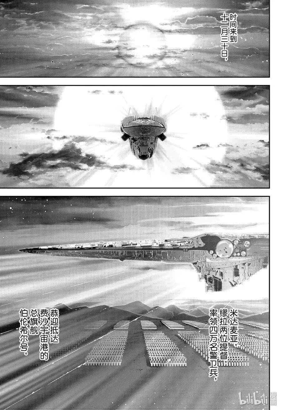 🍜银河英雄传说新连载 第172话 第40页