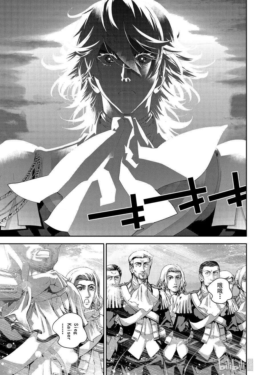 🍜银河英雄传说新连载 第172话 第42页