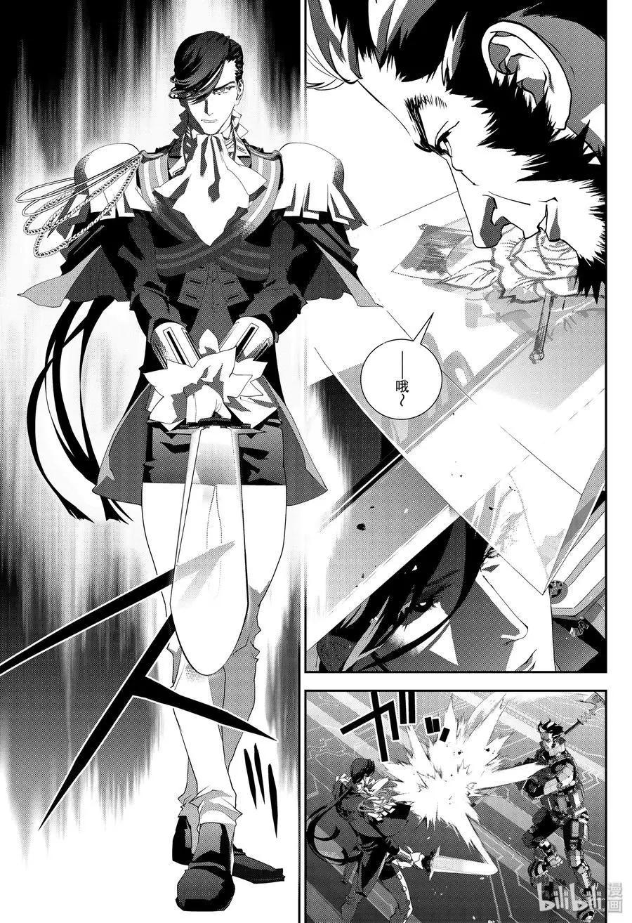 🍜银河英雄传说新连载 第172话 第6页