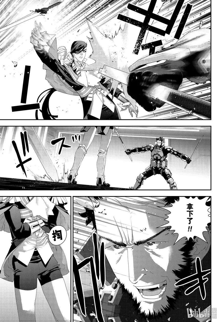 🍜银河英雄传说新连载 第172话 第8页