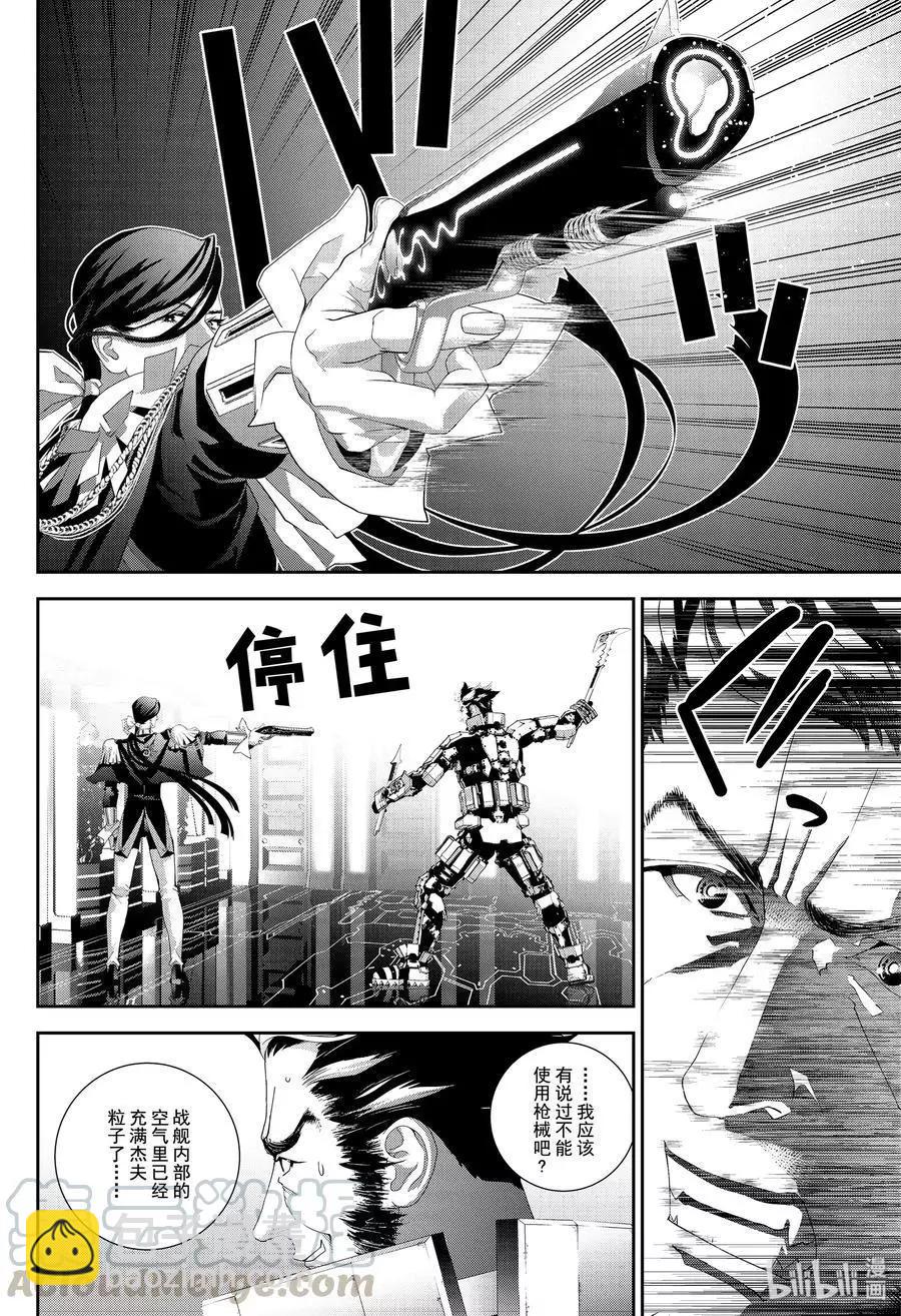 🍜银河英雄传说新连载 第172话 第9页