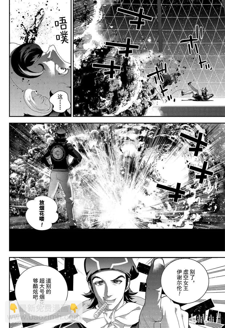 🍜银河英雄传说新连载 第174话 第38页