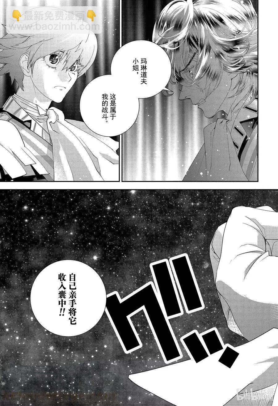 🍜银河英雄传说新连载 第174话 第45页