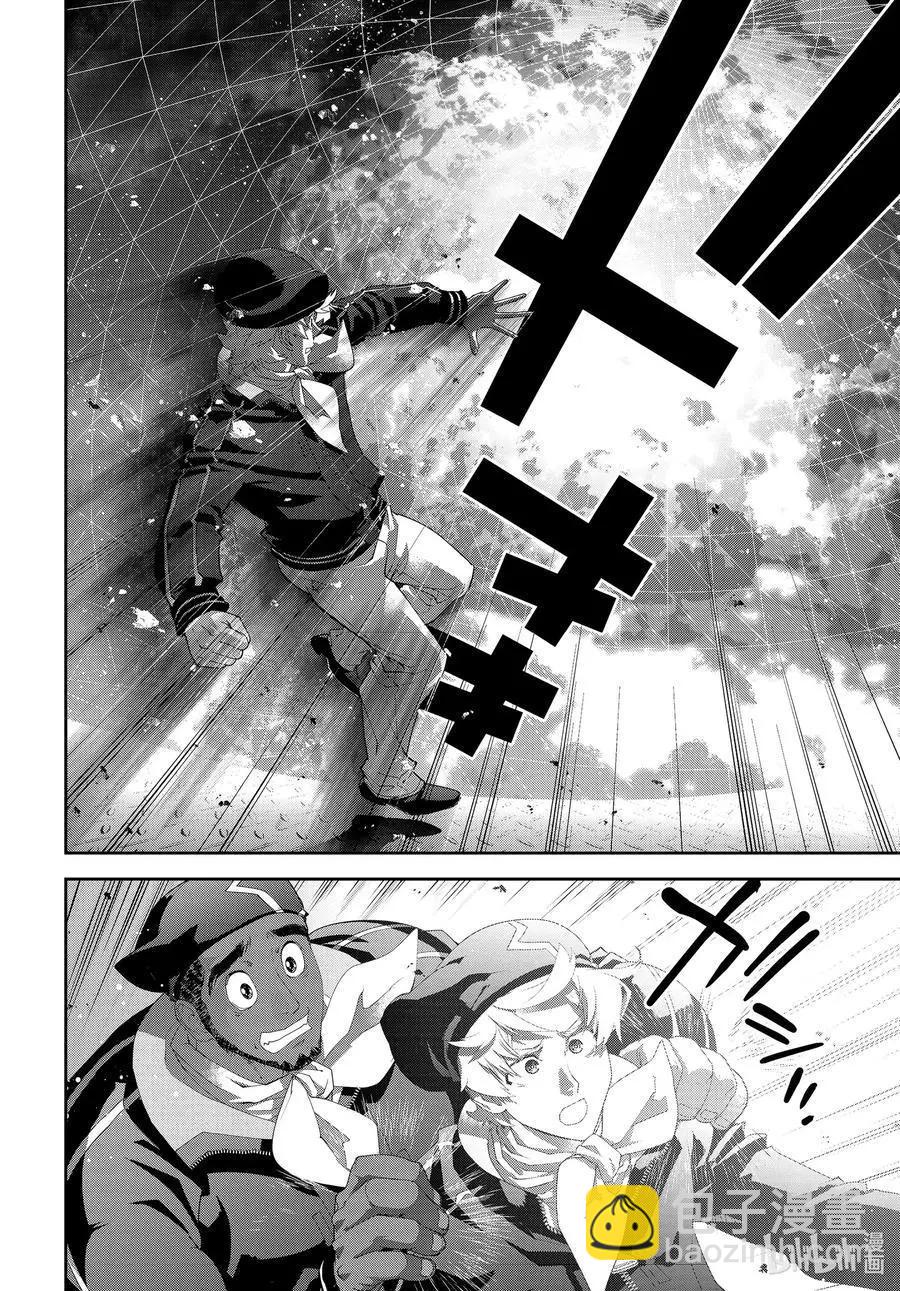🍜银河英雄传说新连载 第176话 第16页