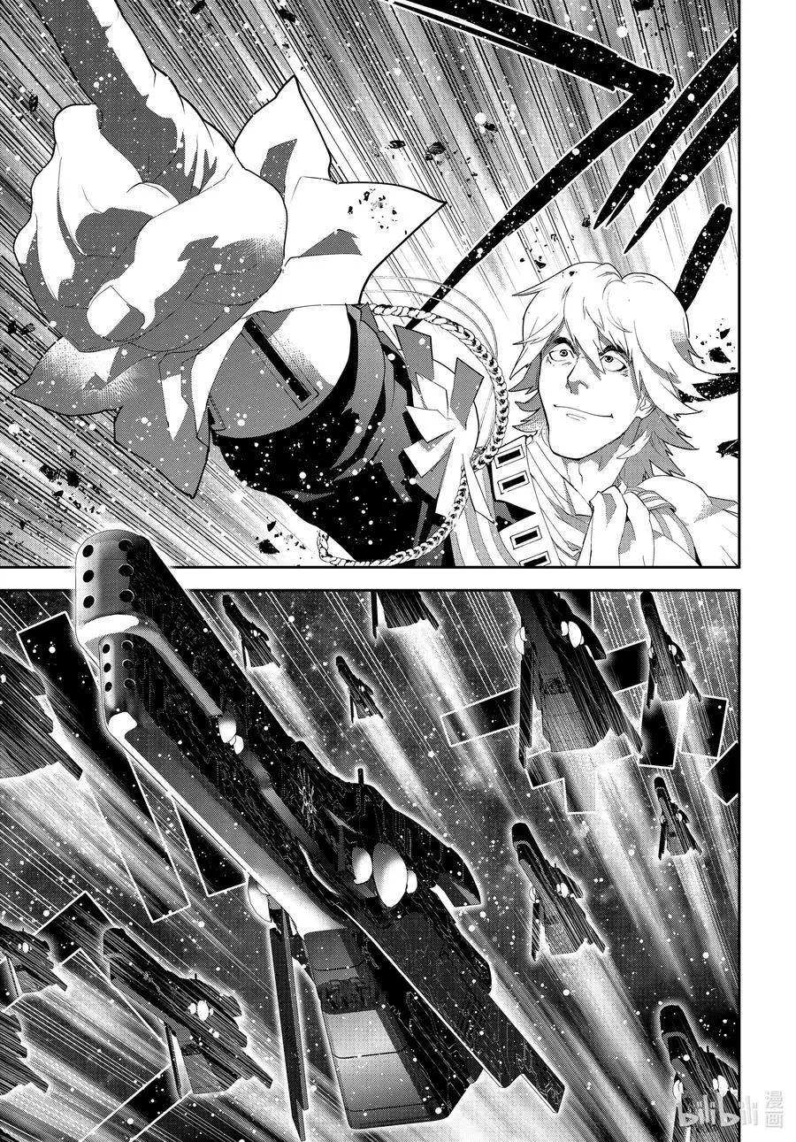🍜银河英雄传说新连载 第176话 第23页