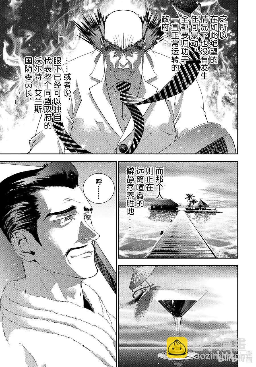 🍜银河英雄传说新连载 第176话 第3页