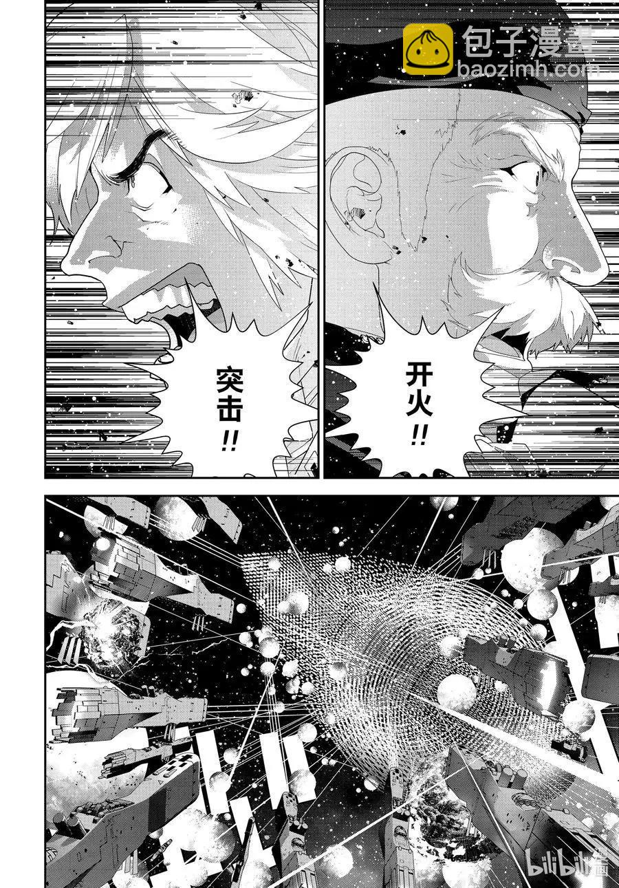 🍜银河英雄传说新连载 第176话 第30页