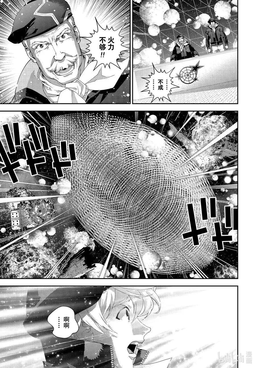 🍜银河英雄传说新连载 第176话 第31页