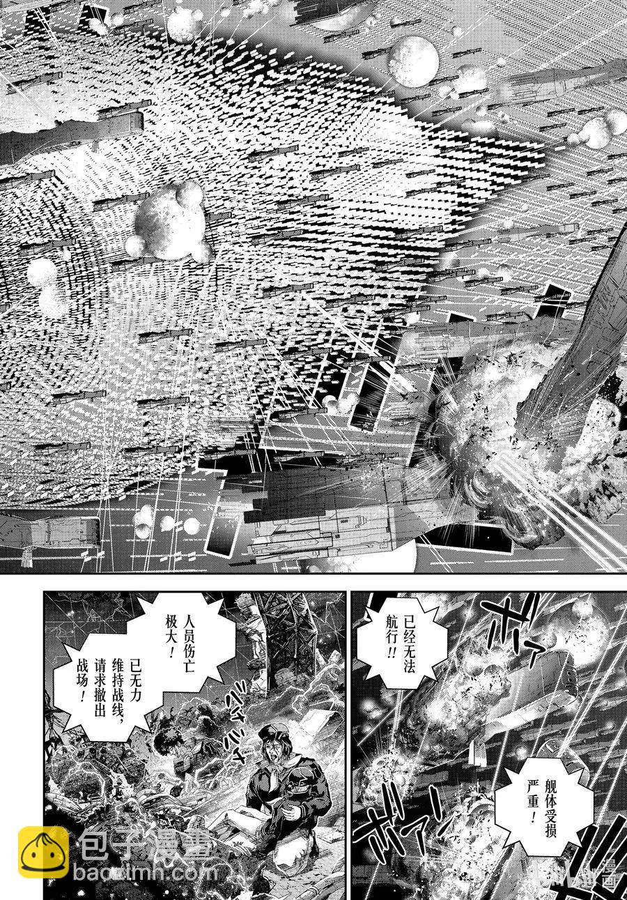🍜银河英雄传说新连载 第176话 第32页