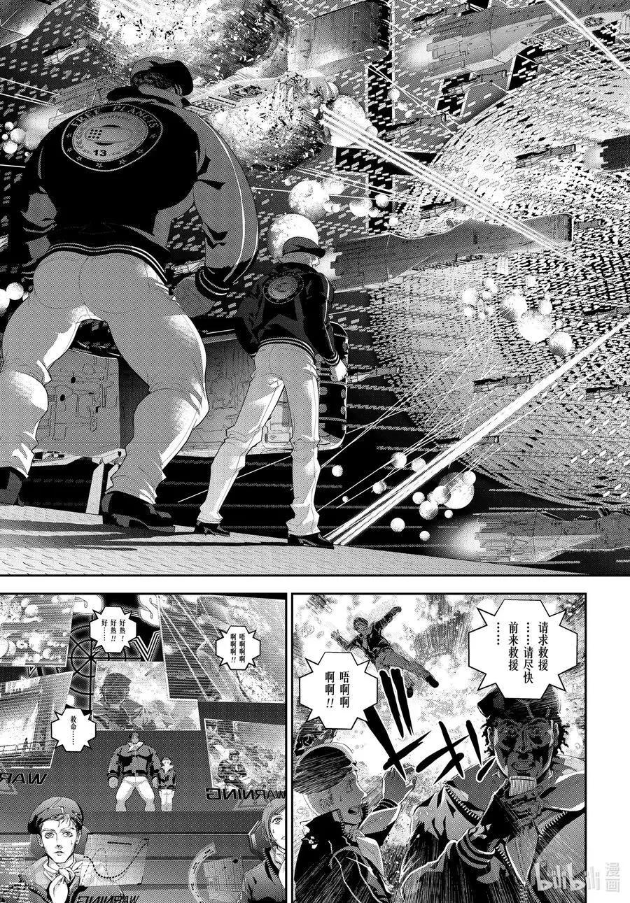 🍜银河英雄传说新连载 第176话 第33页