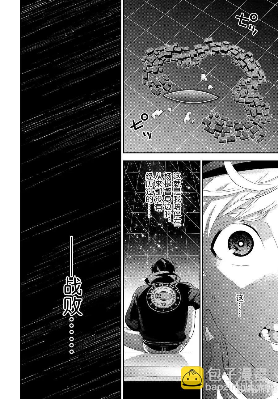 🍜银河英雄传说新连载 第176话 第34页