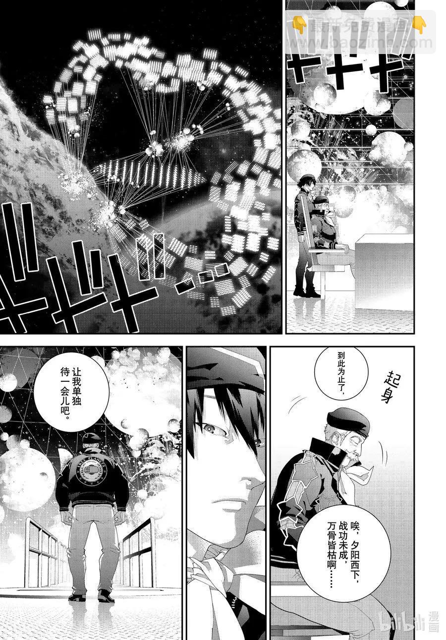 🍜银河英雄传说新连载 第176话 第35页