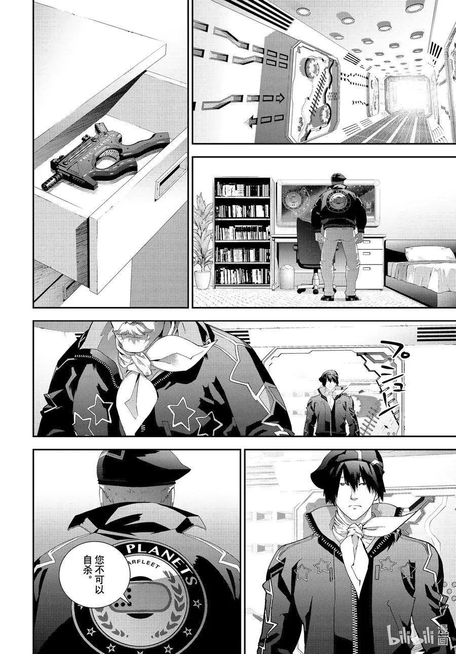 🍜银河英雄传说新连载 第176话 第36页