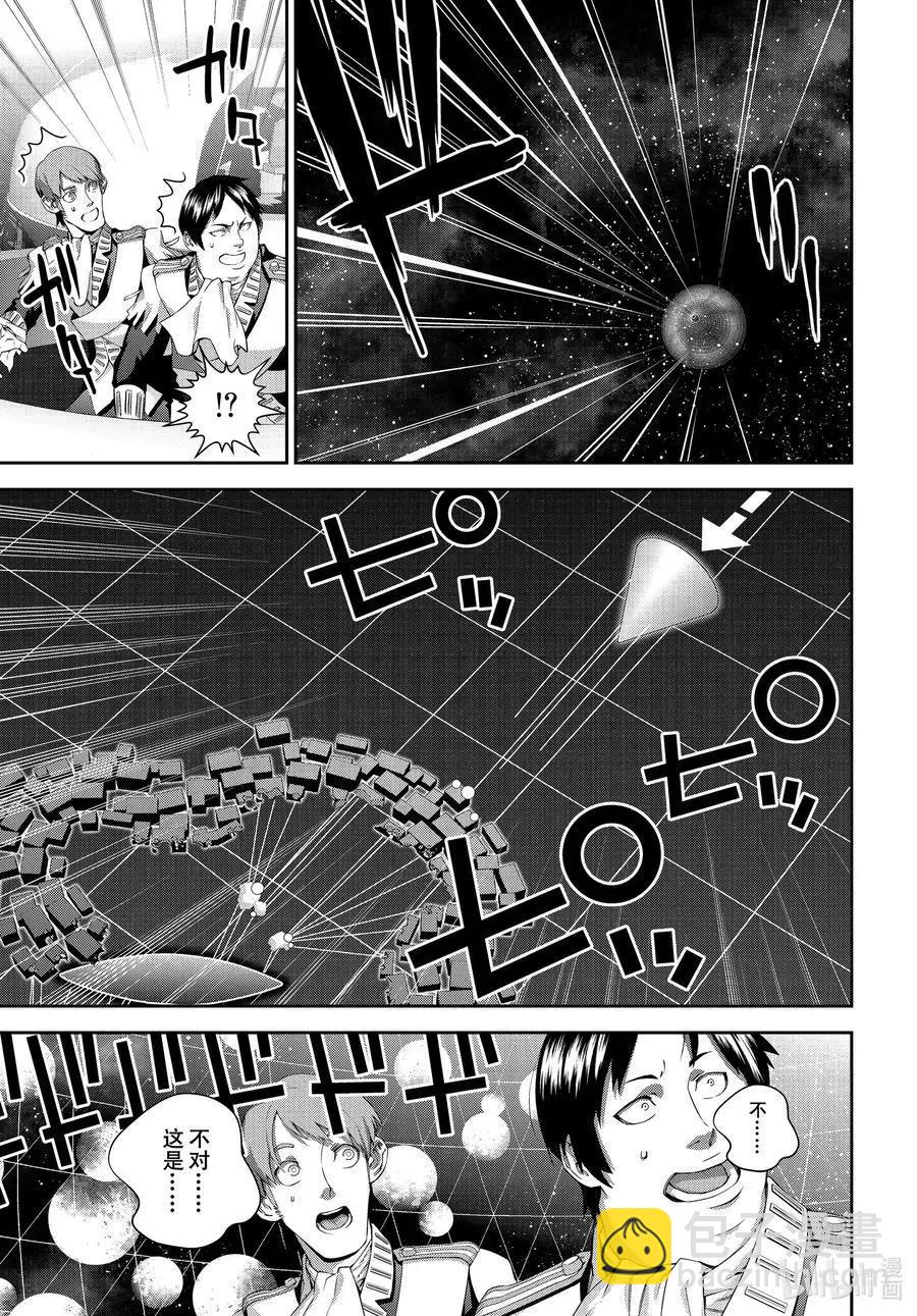 🍜银河英雄传说新连载 第176话 第41页