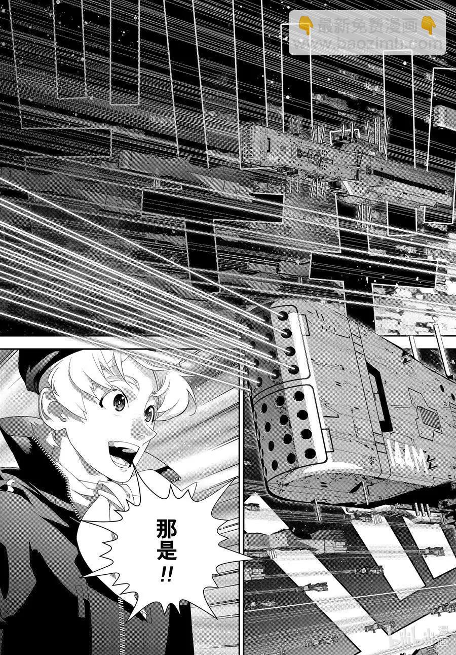 🍜银河英雄传说新连载 第176话 第43页