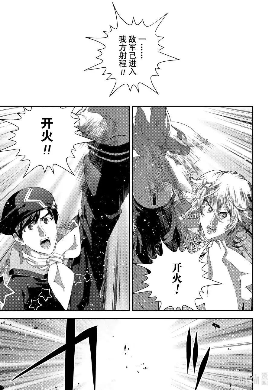 🍜银河英雄传说新连载 第180话 第29页