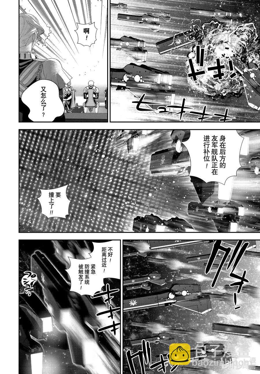 🍜银河英雄传说新连载 第180话 第38页