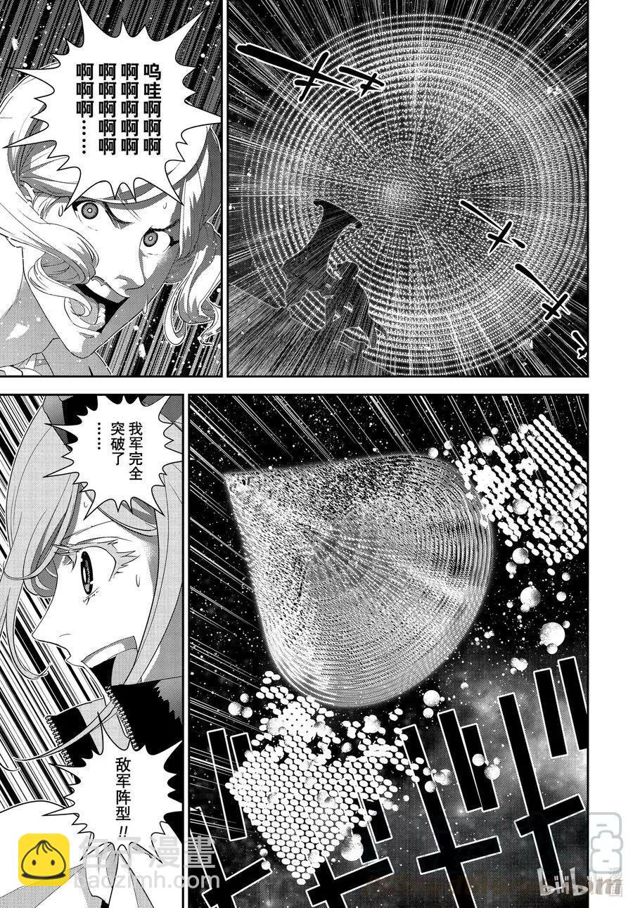 🍜银河英雄传说新连载 第180话 第43页