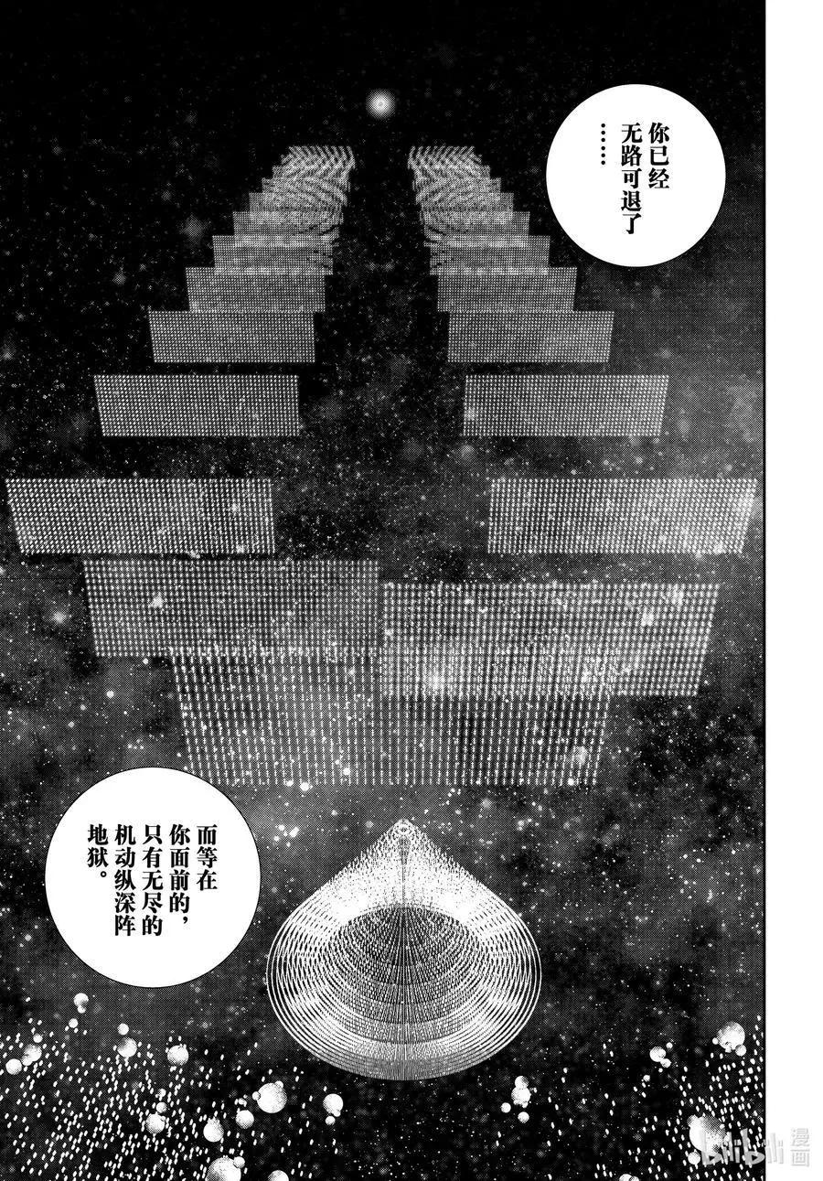 🍜银河英雄传说新连载 第180话 第45页