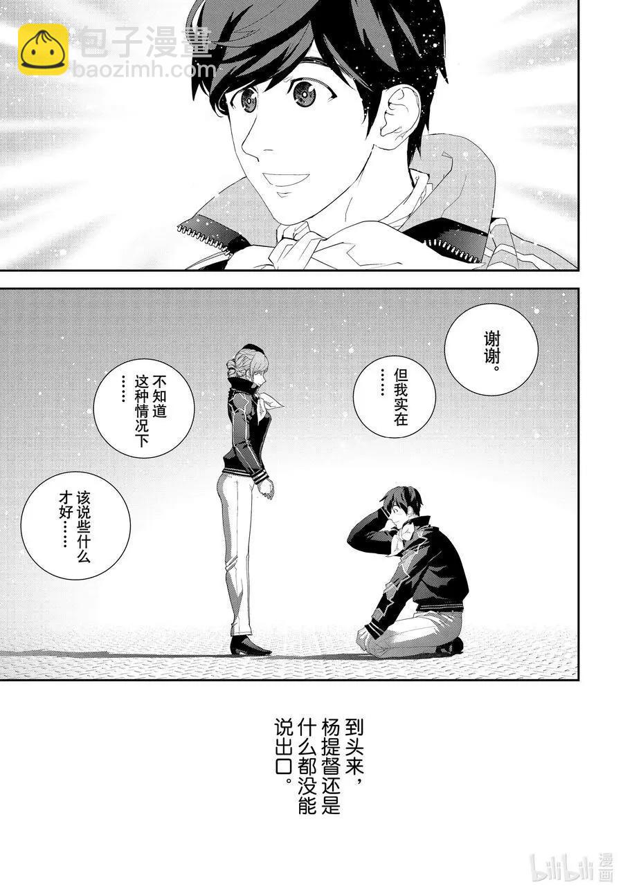 🍜银河英雄传说新连载 第180话 第5页