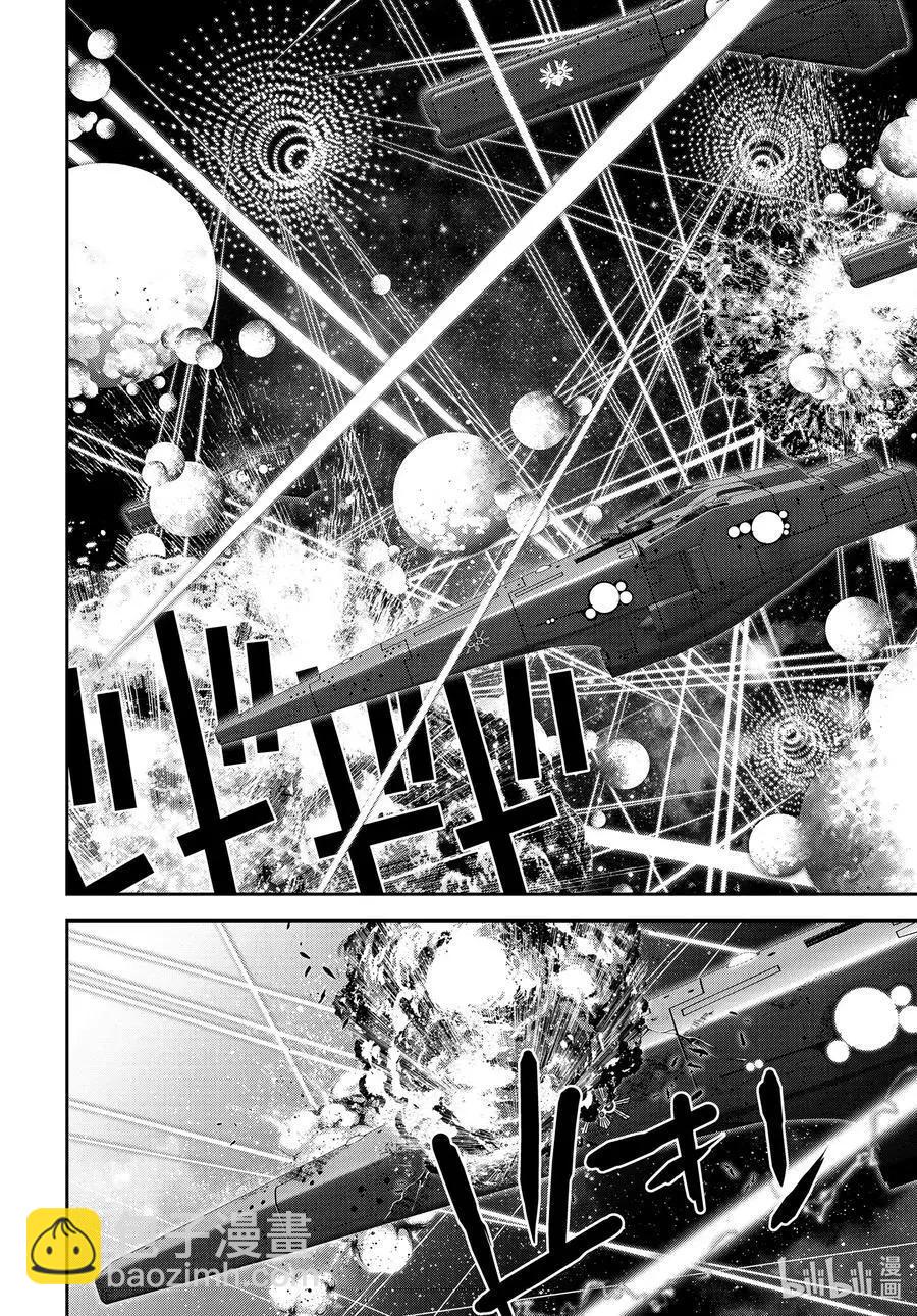 🍜银河英雄传说新连载 第182话 第20页