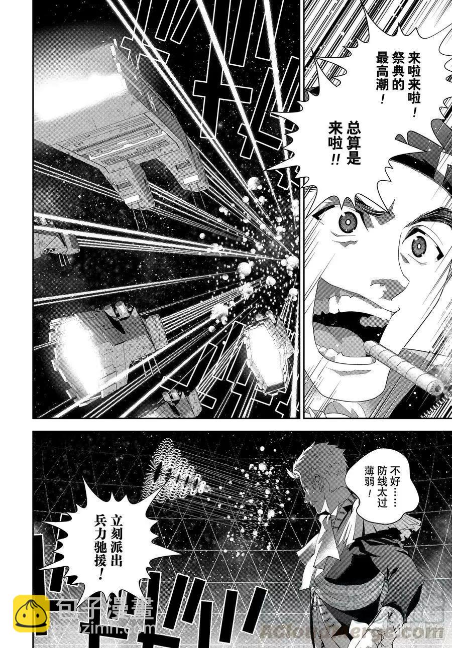 🍜银河英雄传说新连载 第182话 第34页