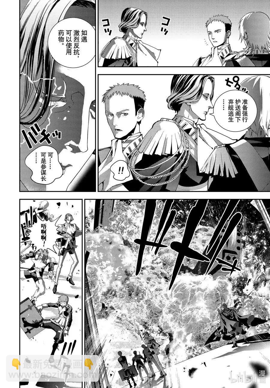 🍜银河英雄传说新连载 第182话 第6页