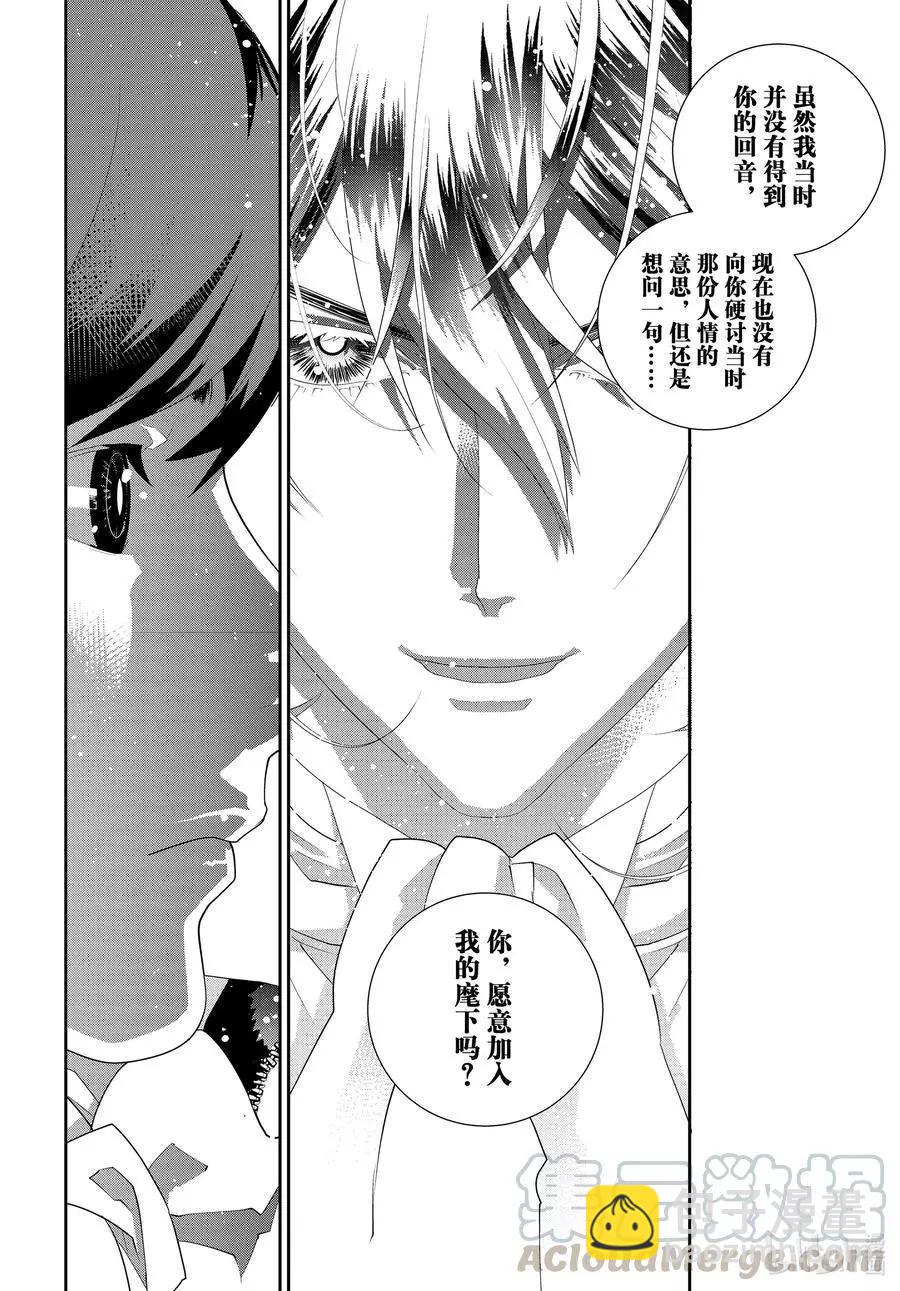 🍜银河英雄传说新连载 第184话 第16页