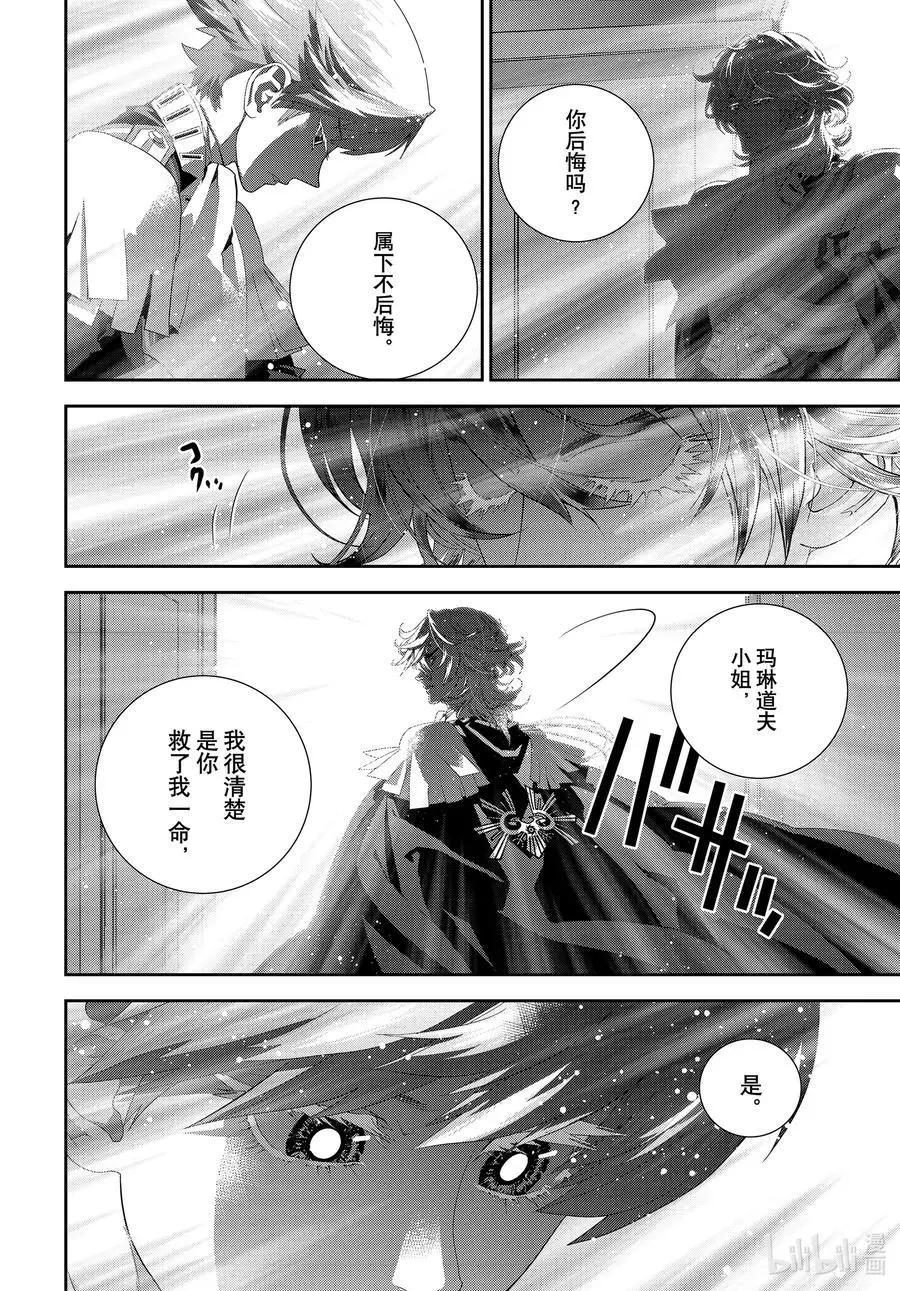 🍜银河英雄传说新连载 第184话 第32页
