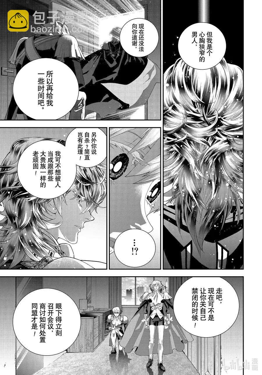 🍜银河英雄传说新连载 第184话 第33页