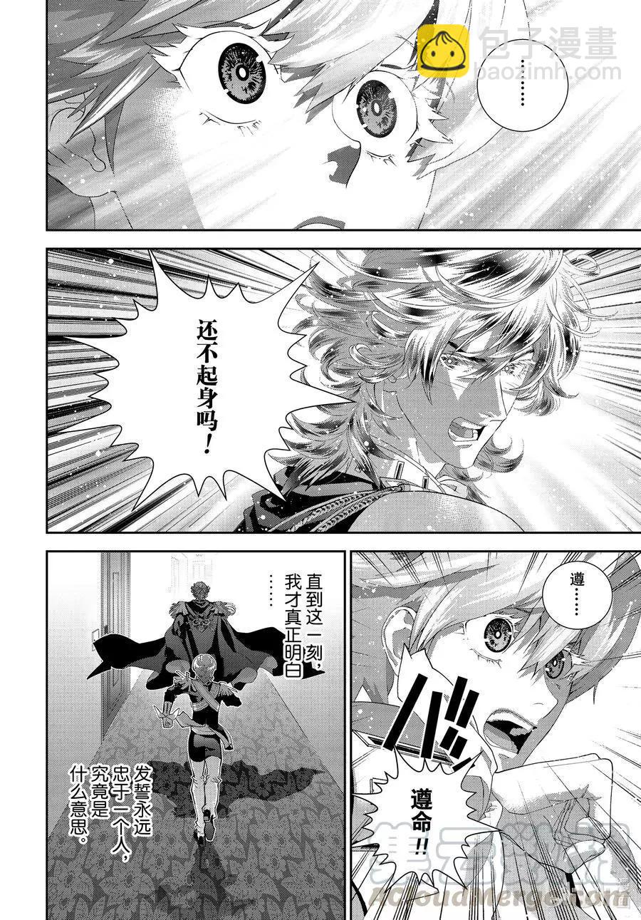 🍜银河英雄传说新连载 第184话 第34页