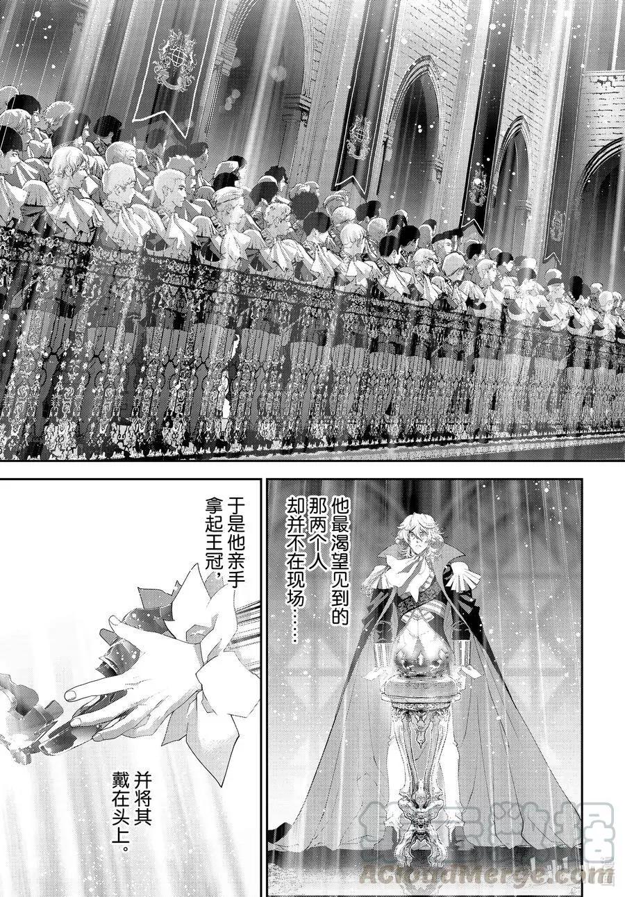 🍜银河英雄传说新连载 第184话 第43页